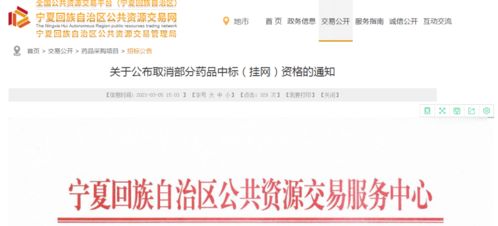 3家藥企產品遭撤網，網絡與信息安全軟件開發成行業焦點